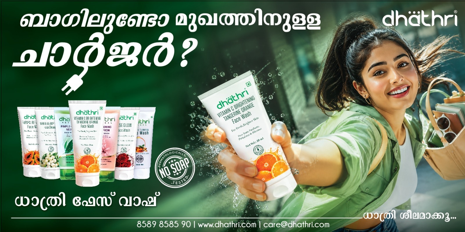 Dhathri — Face Wash Charger Campaign