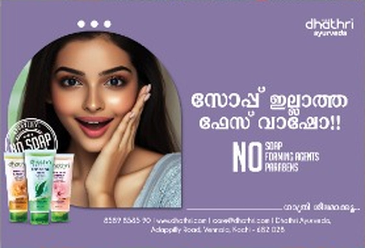 Dhathri — No Soap Face Wash Campaign