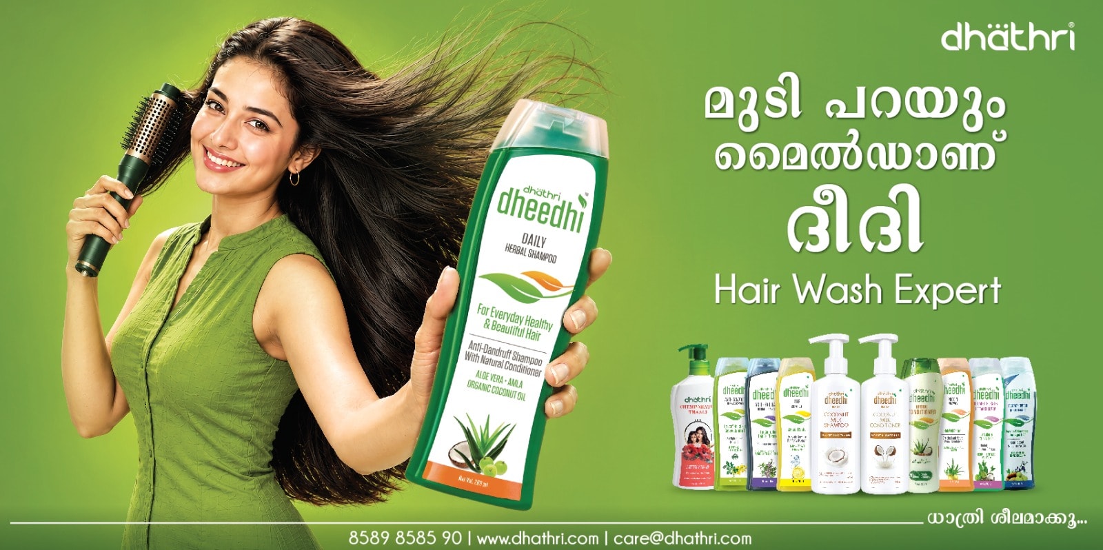Dhathri — Dheedhi Hair Wash Expert Campaign